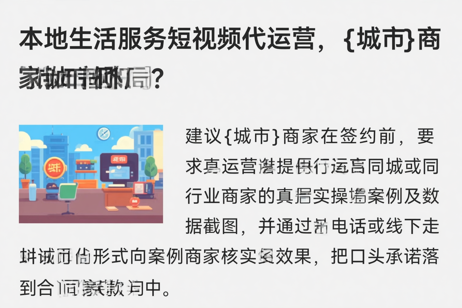本地生活服务短视频代运营,新乡商家如何破局?