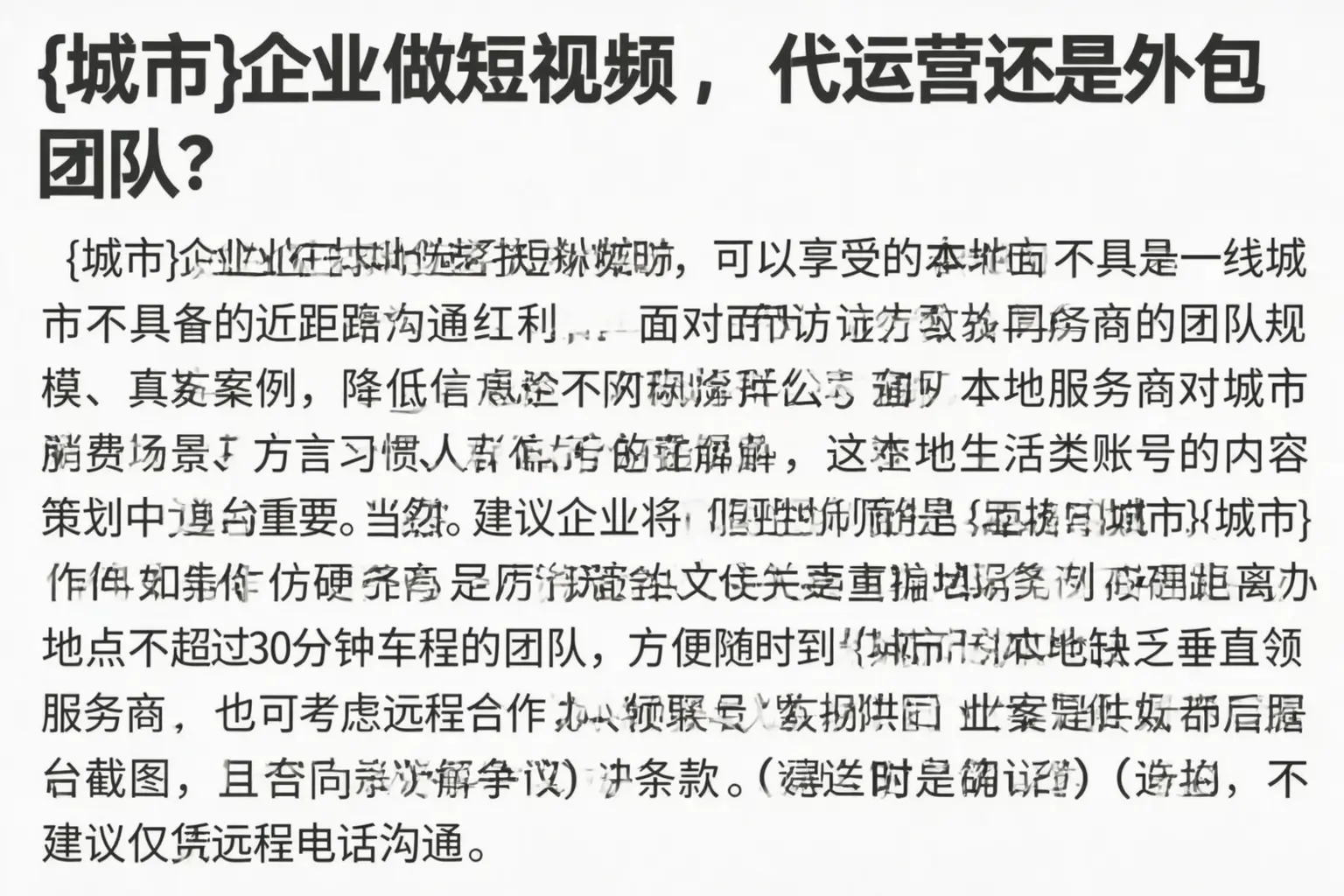 新乡企业做短视频，代运营还是外包团队？